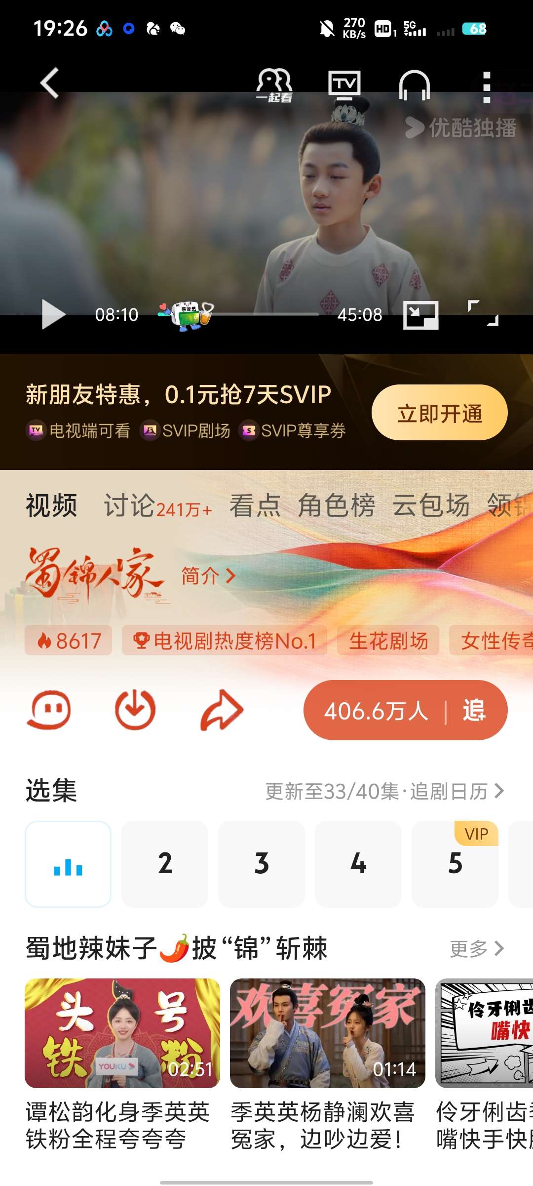 【分享】优酷视频 v11.1.16 去广告版 第7张插图