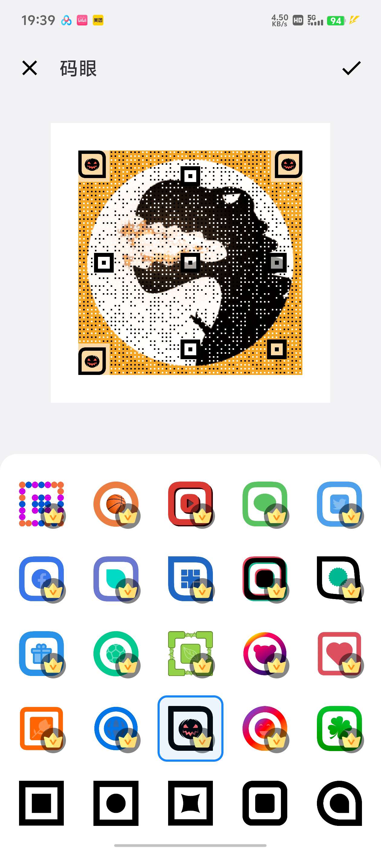 【分享】QR Generator二维码生成器去广告高级版 第11张插图