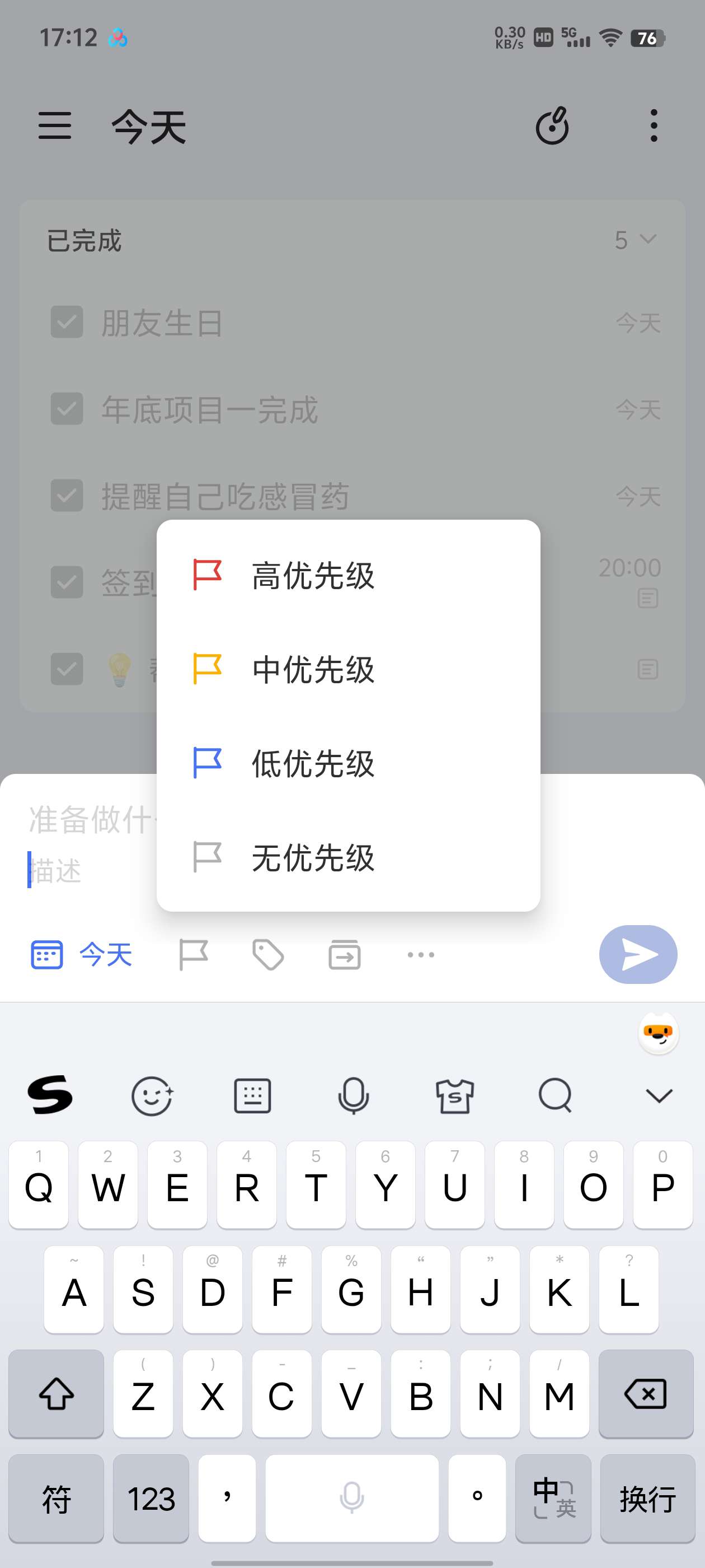 【分享】TickTick滴答清单v7.4.5.0高级版 第7张插图