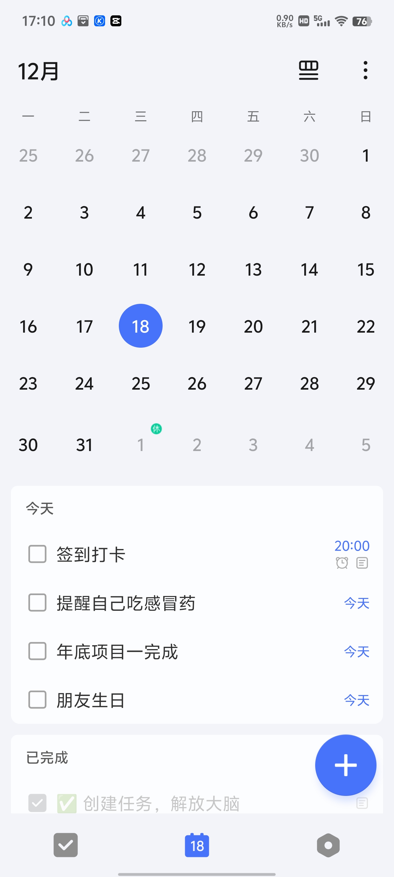 【分享】TickTick滴答清单v7.4.5.0高级版 第8张插图