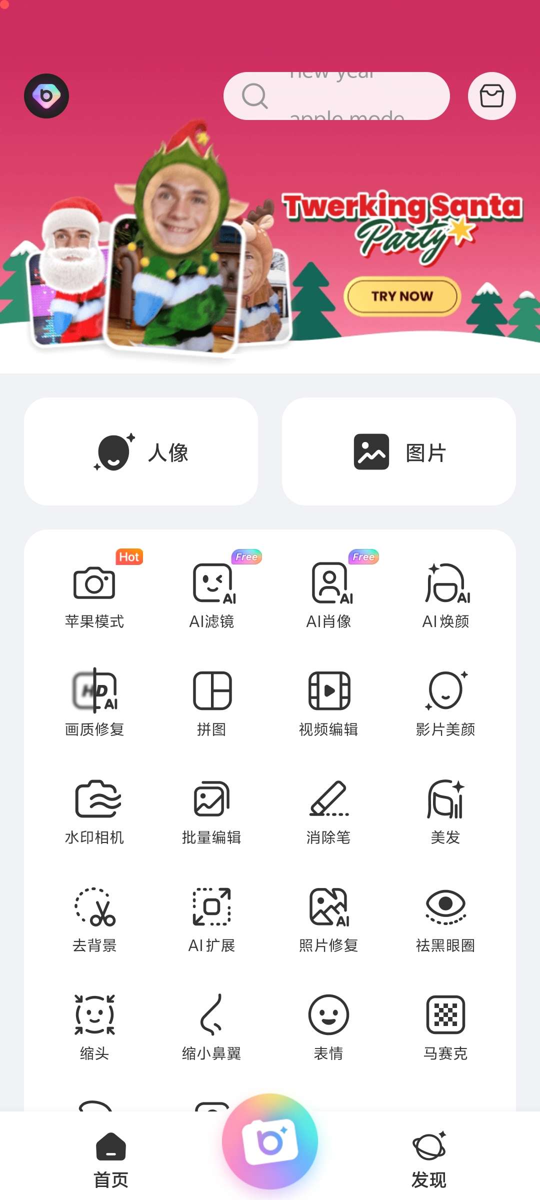 【分享】BeautyPl7.8.000AI扩图AI写真 第10张插图