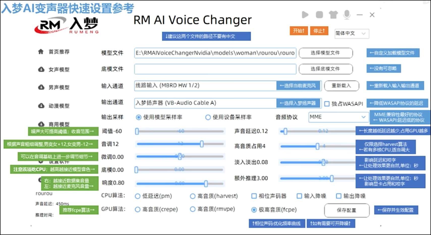 【分享】AI实时变声器可颜可甜少萝御姐随便切换 第3张插图