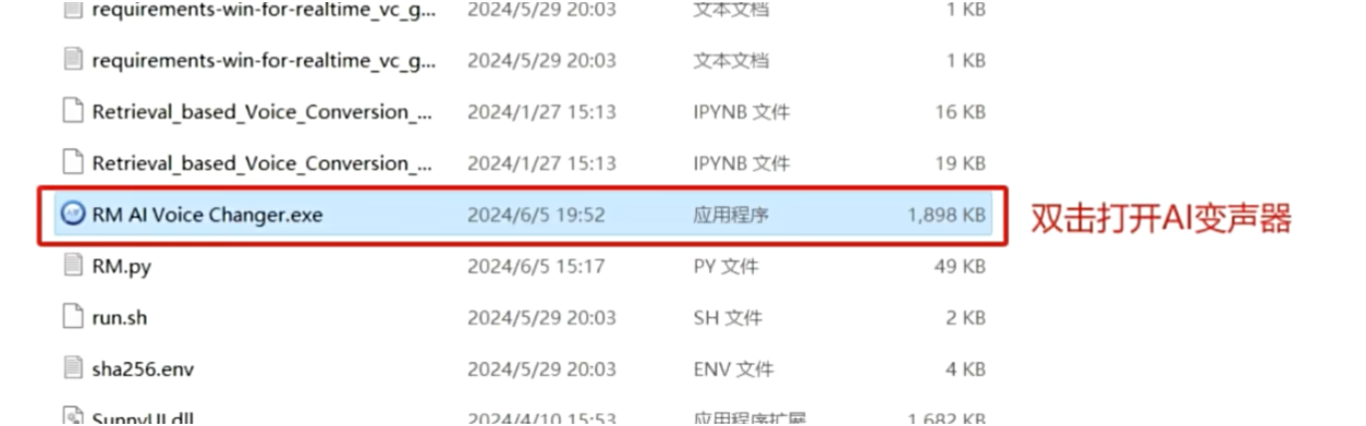 【分享】AI实时变声器可颜可甜少萝御姐随便切换 第6张插图