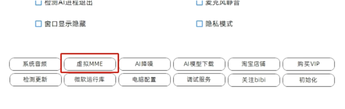 【分享】AI实时变声器可颜可甜少萝御姐随便切换 第7张插图