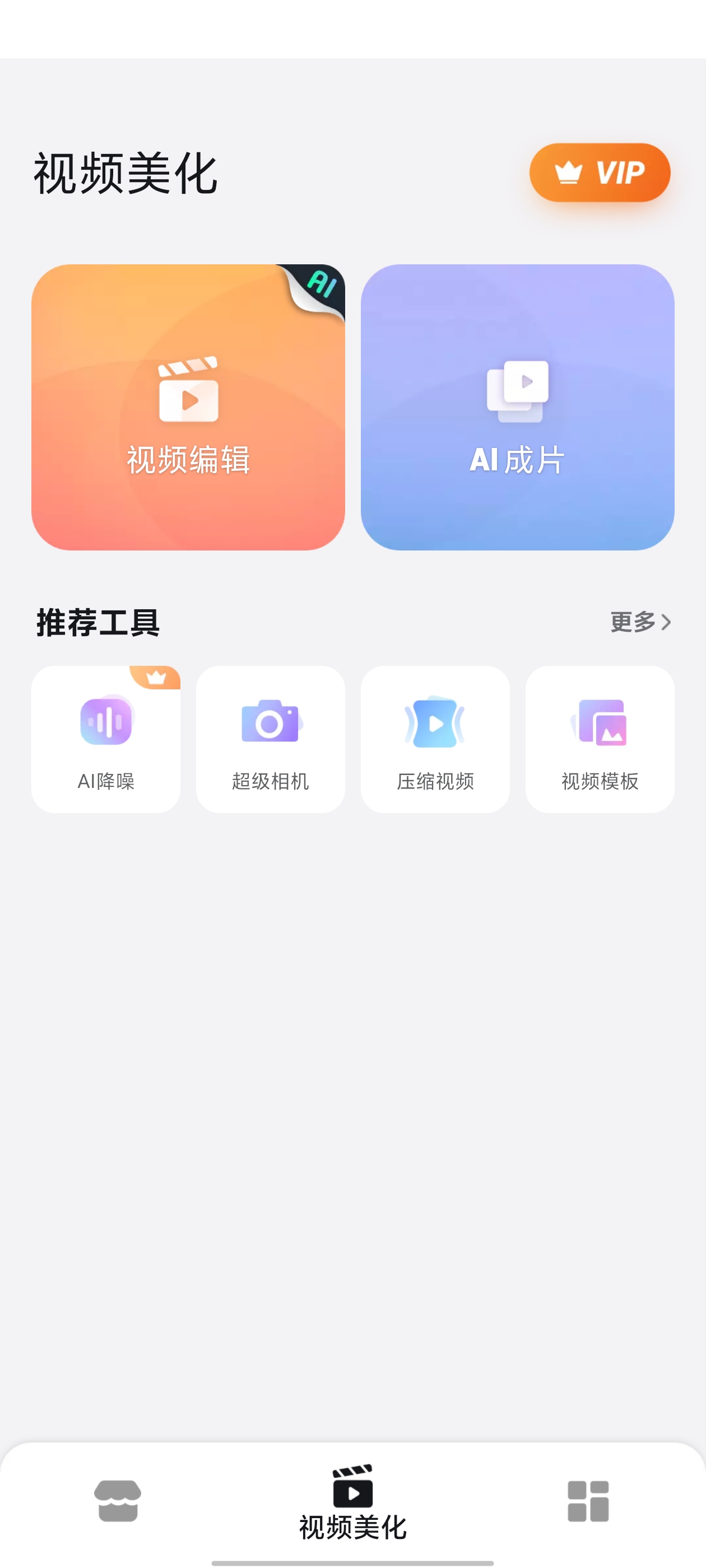 【分享】视频编辑神器乐秀 v10.2.5.2高级版 第7张插图