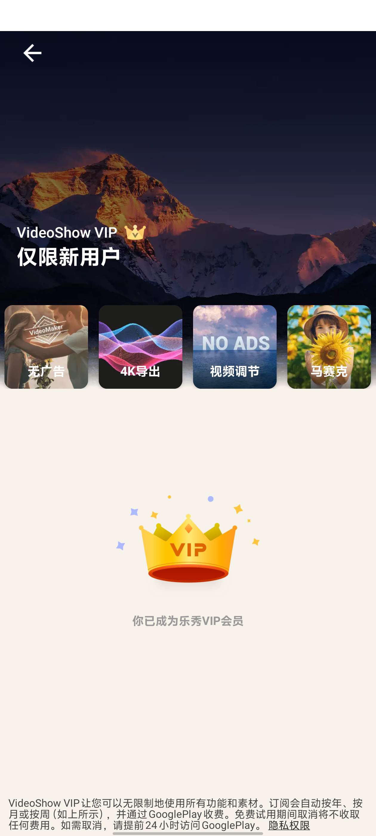 【分享】视频编辑神器乐秀 v10.2.5.2高级版 第6张插图