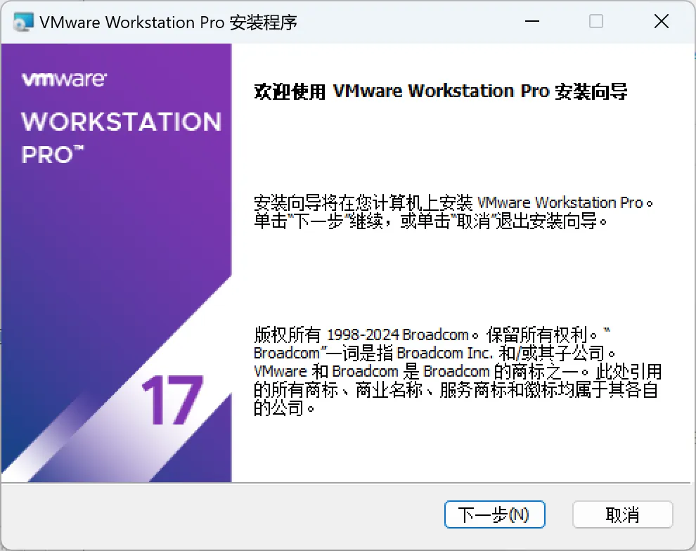 【分享】VMware v17.6.2 解锁版 (电脑虚拟机软件)第4张插图