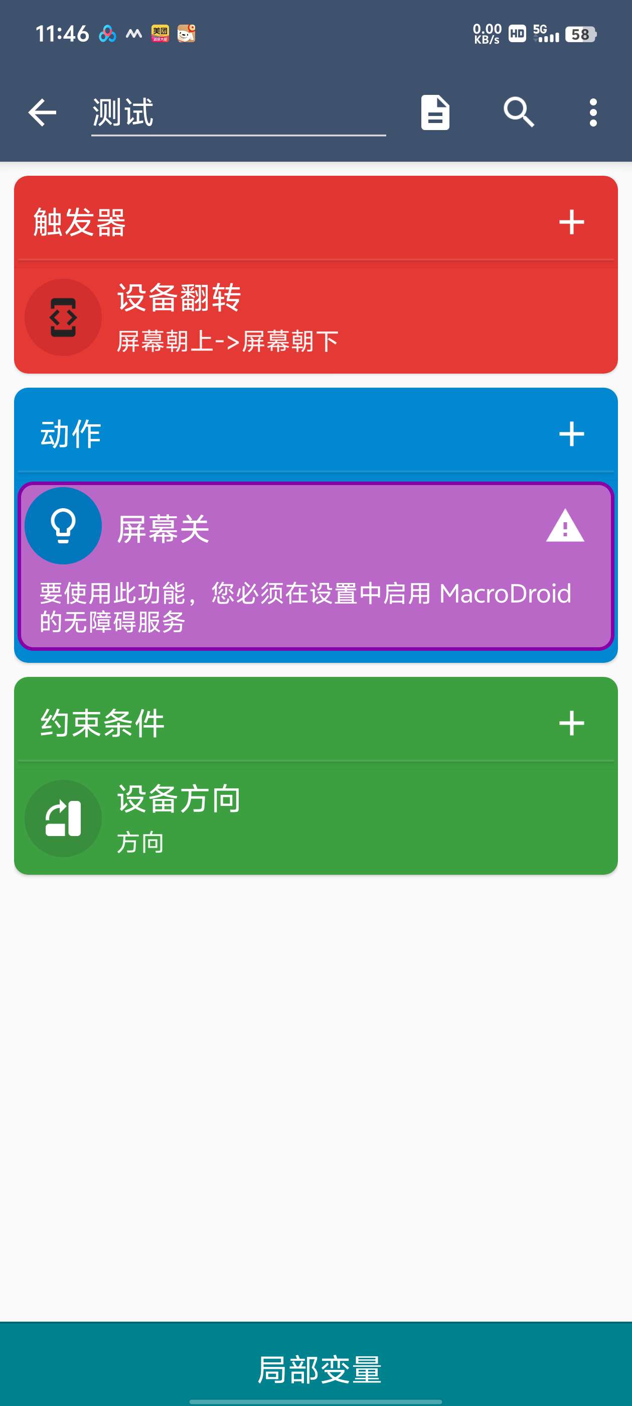 【分享】MacroDroid高级版任务自动化和配置应用程序 第11张插图