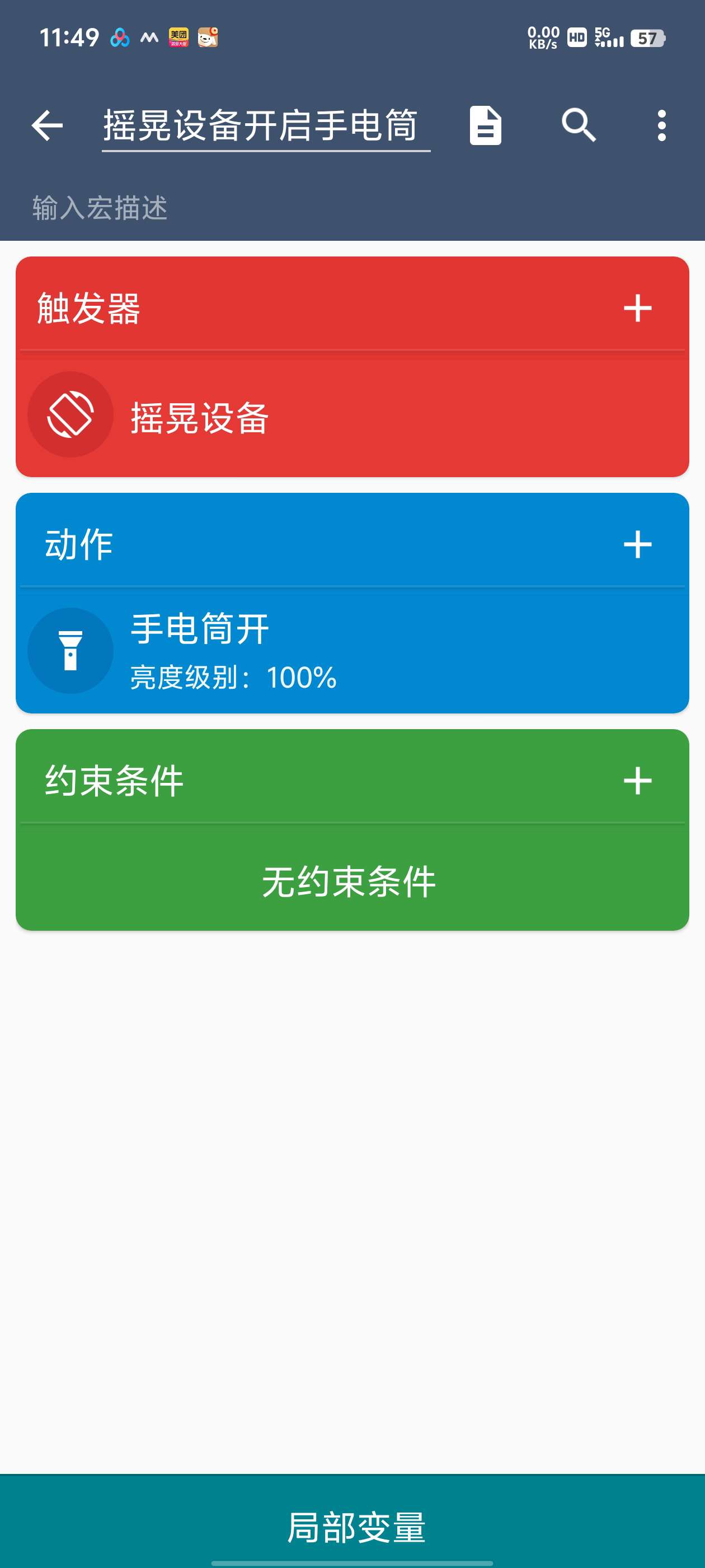 【分享】MacroDroid高级版任务自动化和配置应用程序 第12张插图