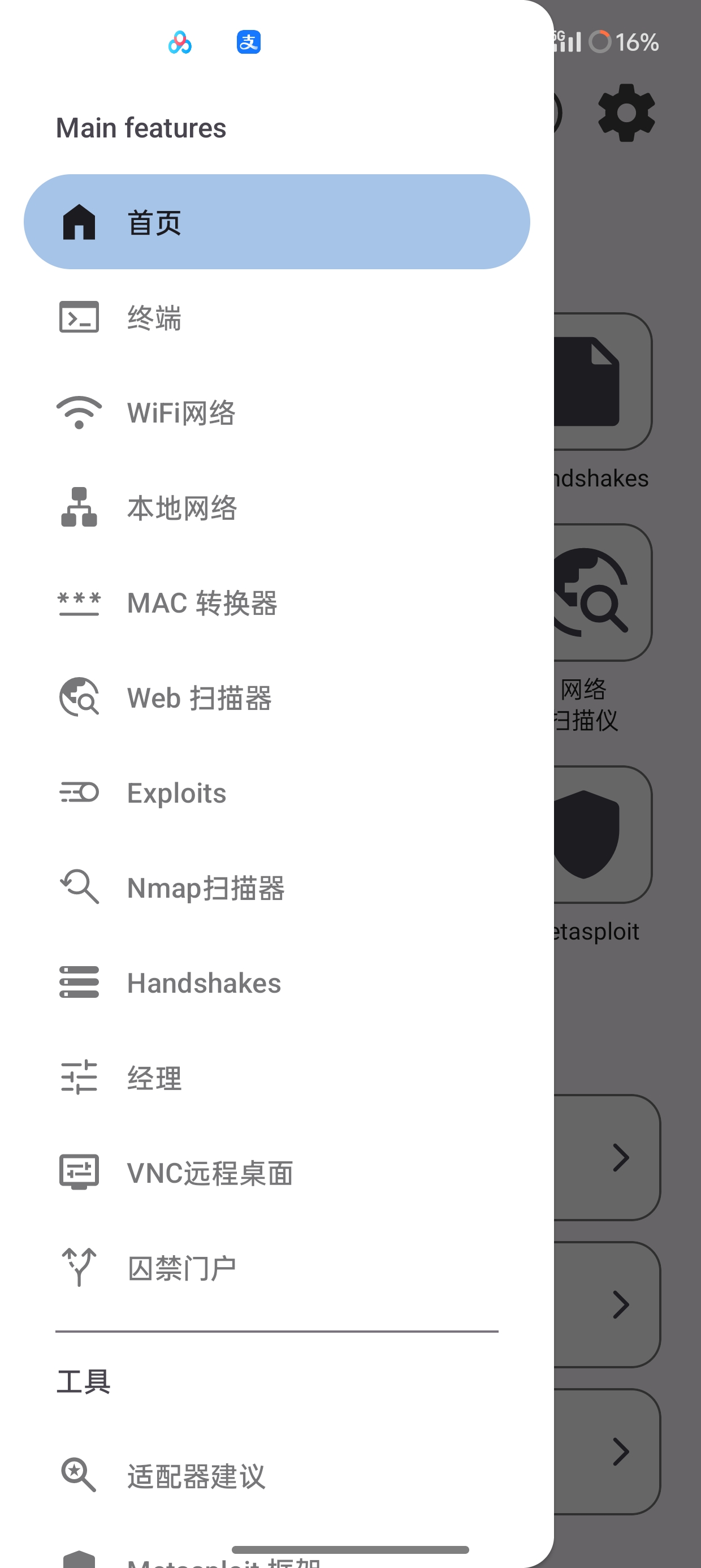 Stryker V4.0 网络解锁神器可跑词典 第8张插图