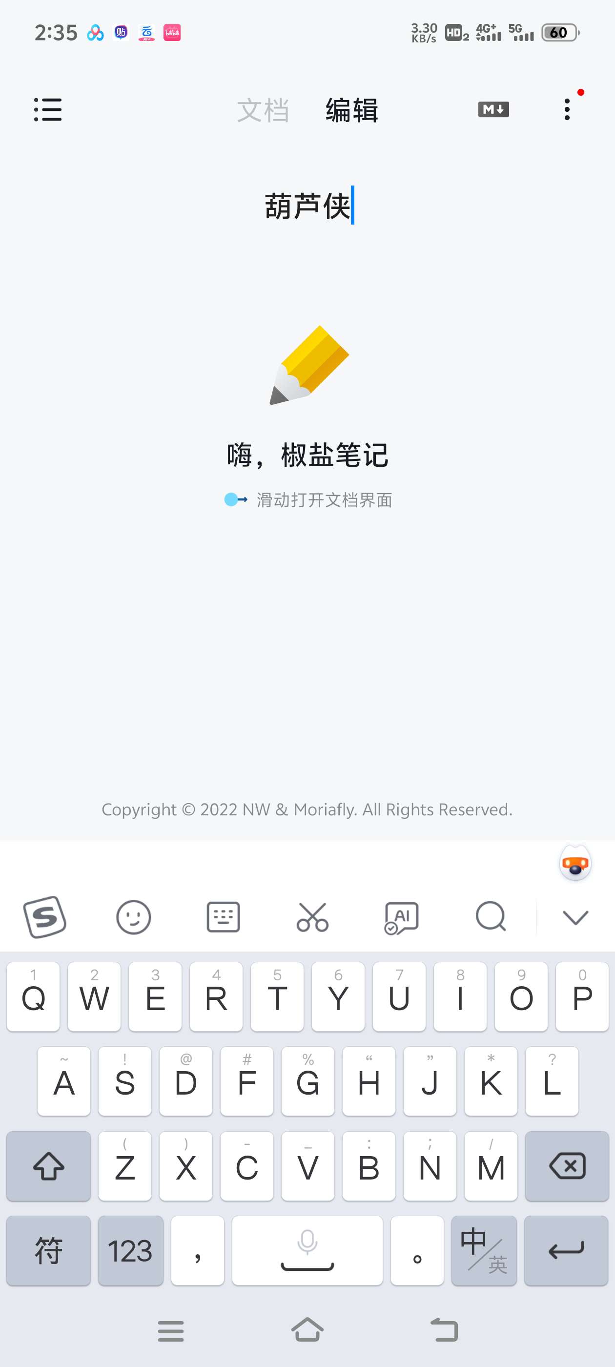 【合集】白眼APP 椒盐笔记 LOGO免费制作第4张插图