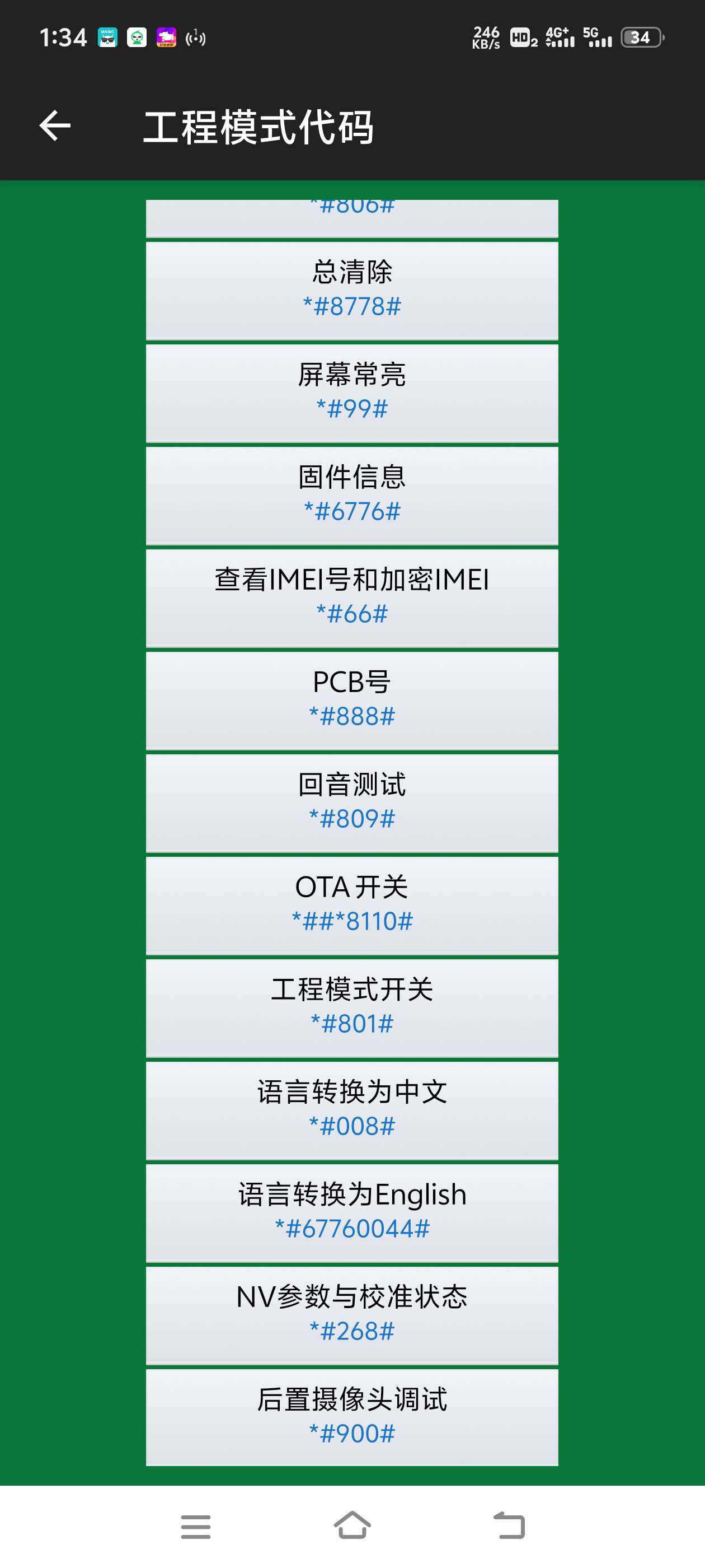 【分享】小欧工程师2.0OPPO专用支持刷机 第3张插图