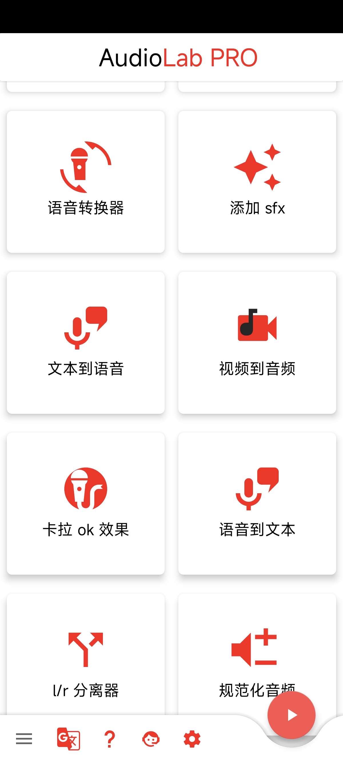 AudioLab v1.2.8  十分强大的音乐编辑软件 第3张插图