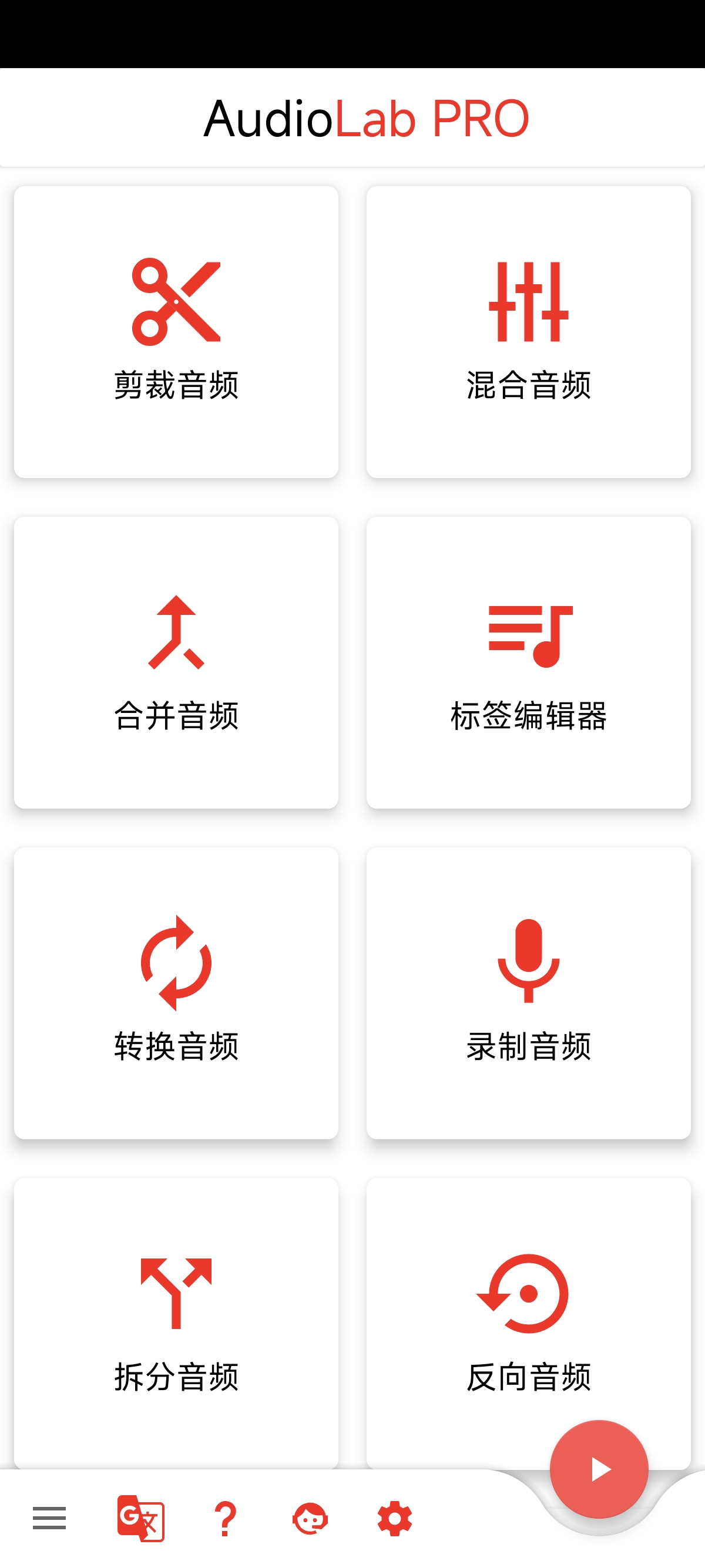 AudioLab v1.2.8  十分强大的音乐编辑软件 第6张插图