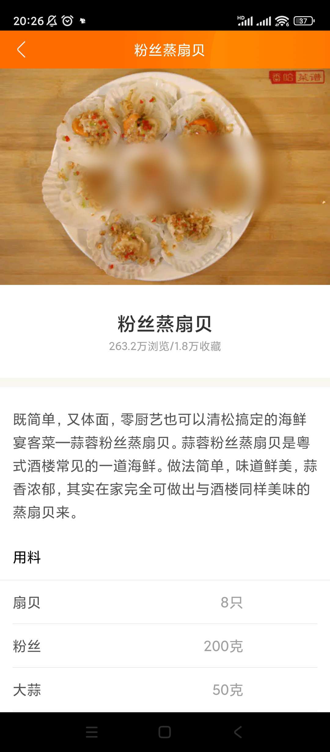 【分享】食谱大全v4.5.0数百万美食作品 第7张插图