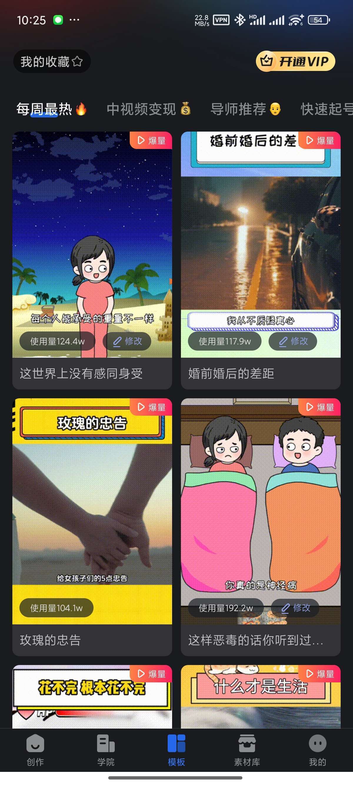 【原创修改】趣映SVIP沙雕动画制作短视频涨粉变现专家第5张插图