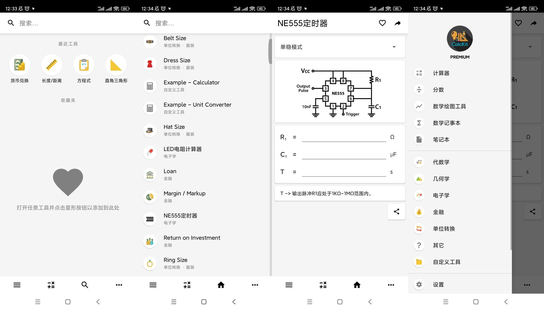 【分享】CalcKit多合一计算器v7.1.0高级版 第3张插图