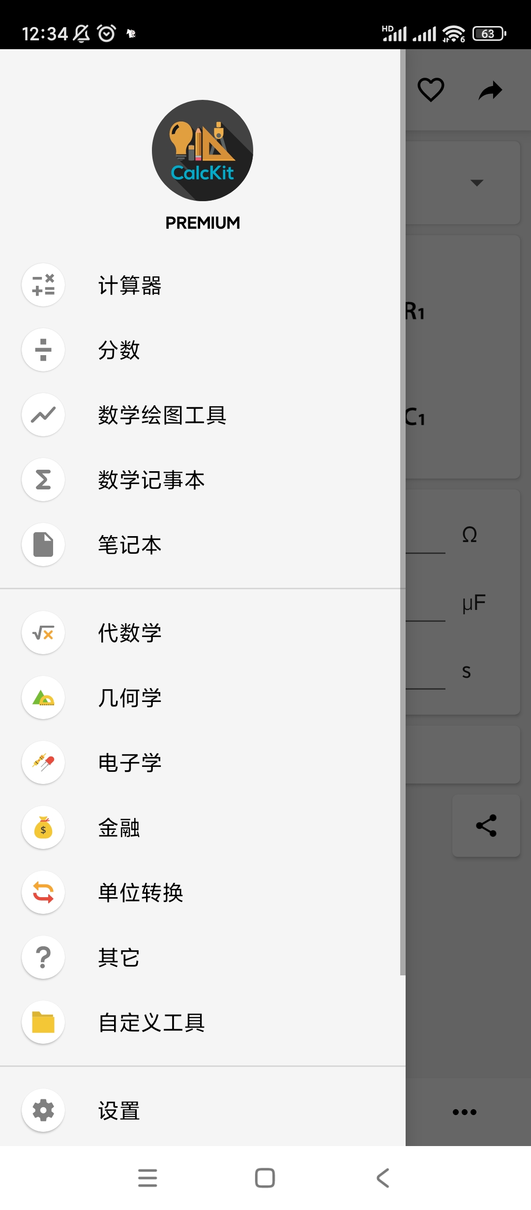 【分享】CalcKit多合一计算器v7.1.0高级版 第9张插图