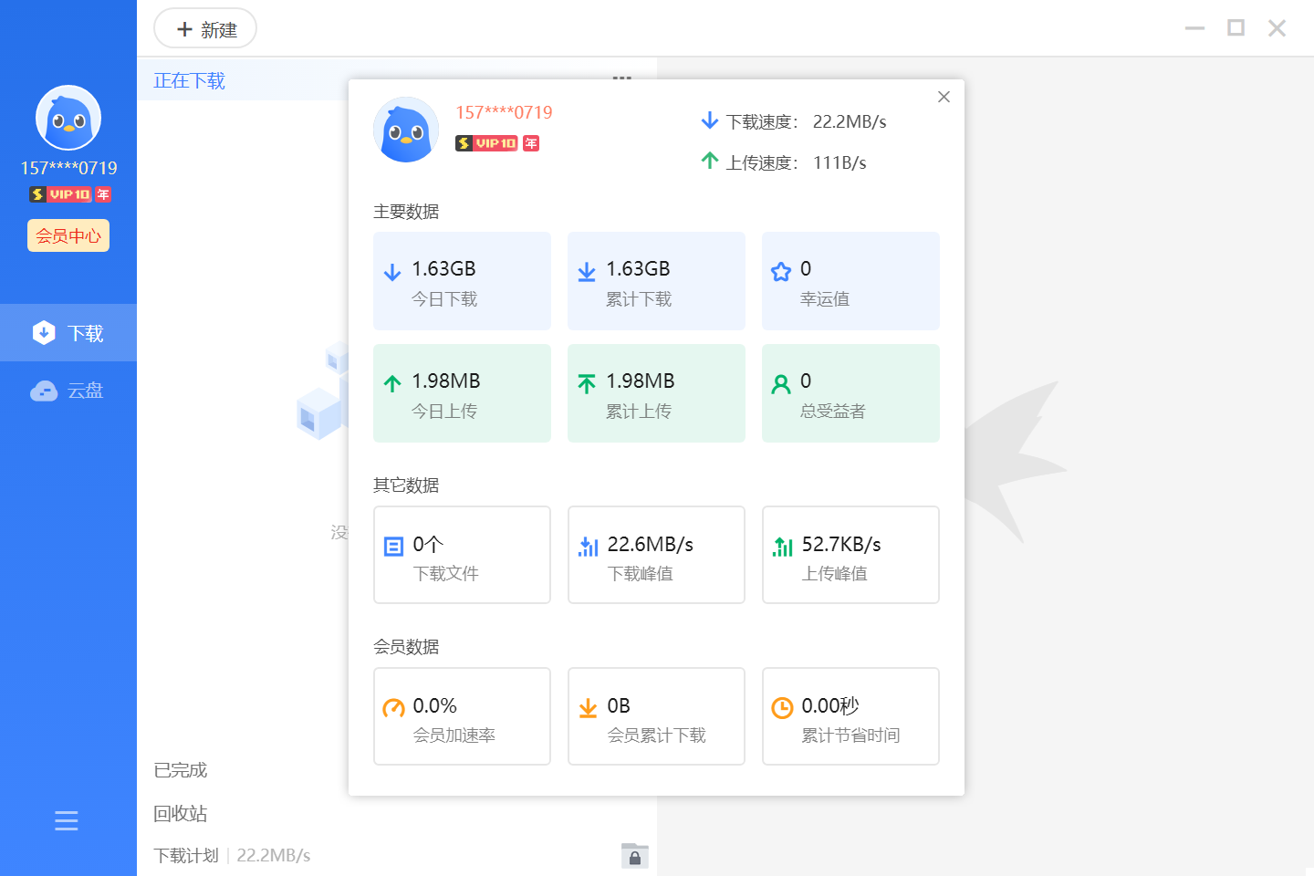 【分享】迅雷12PC版，完美修复⭐永久不限速使用！ 第7张插图