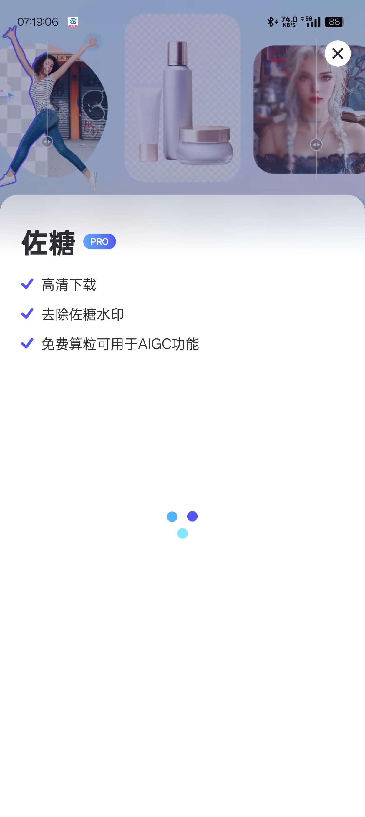 【分享】佐糖1.8.20  Ai照片修复抠图解锁会员高级版 第6张插图