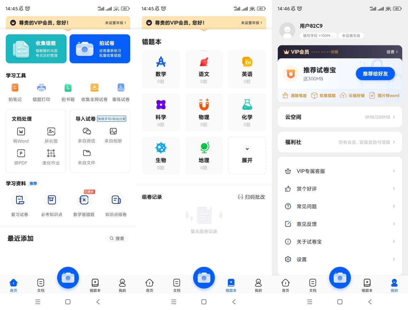 【合集】试卷宝天气AI chatGuru视频编辑器 第3张插图