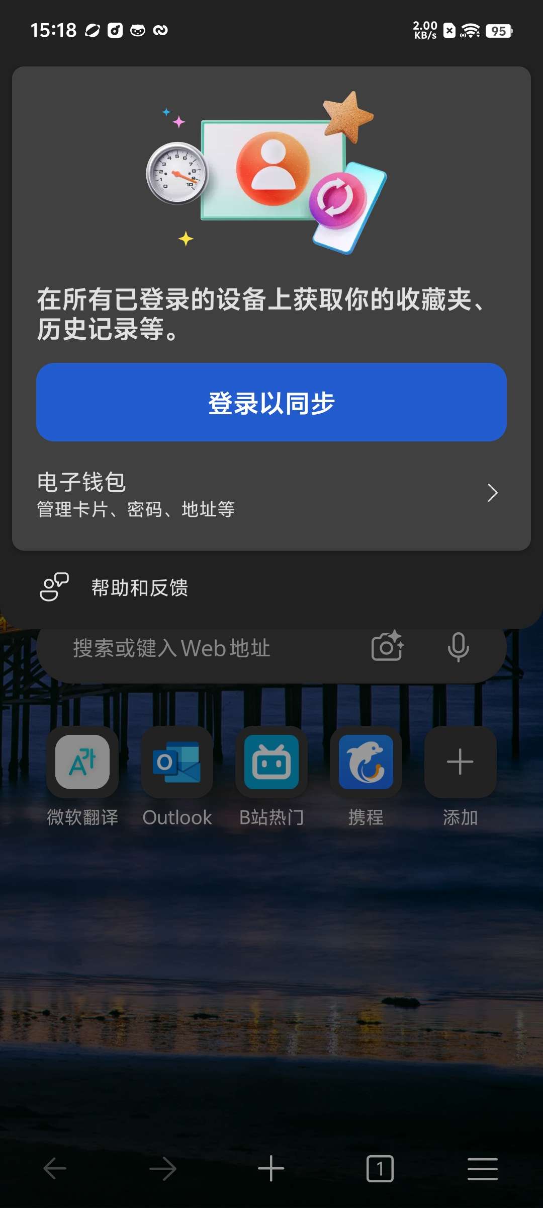 【分享】edge浏览器 安卓版v131.0.2903已支持油猴 第6张插图