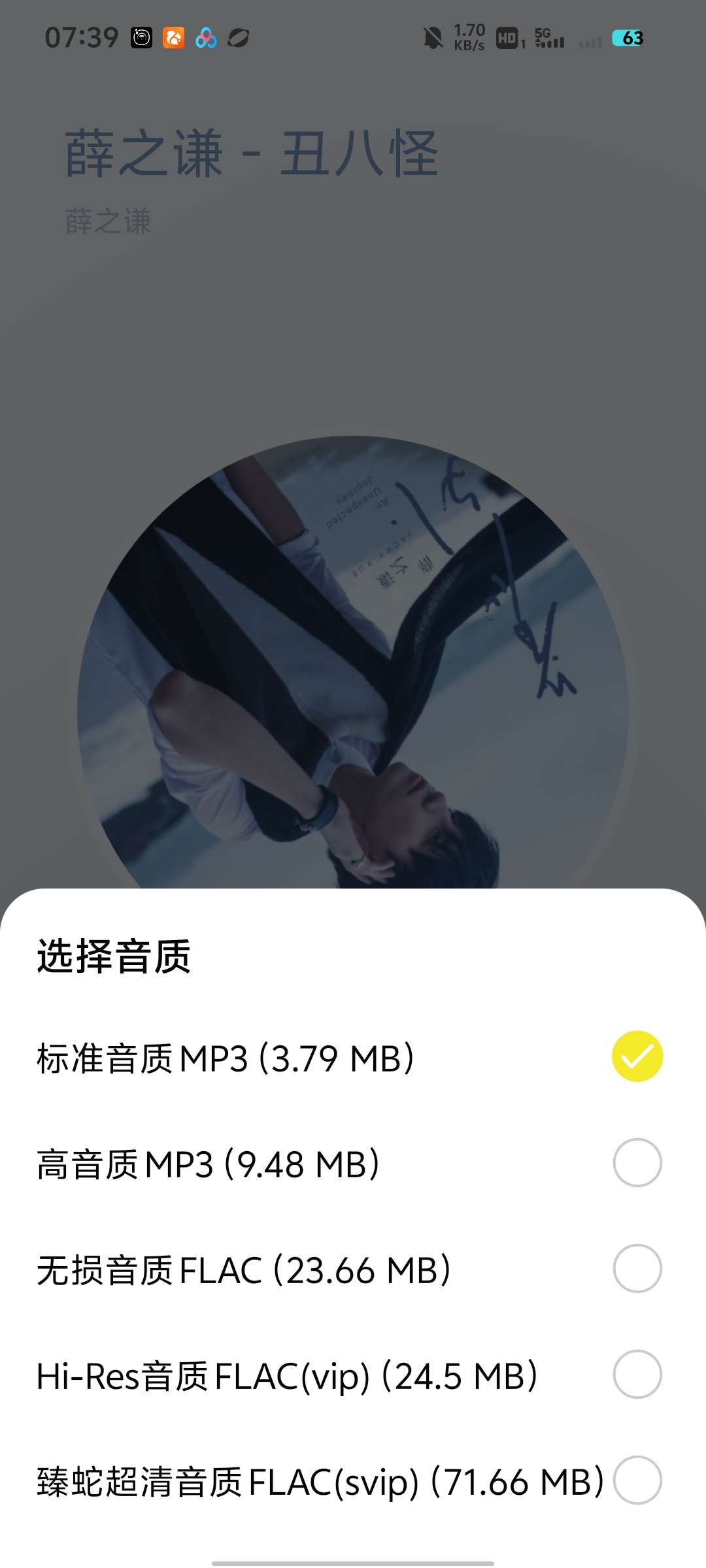 【分享】蜜獾音乐v5.30.00去广告版全网歌曲无限制畅听 第6张插图