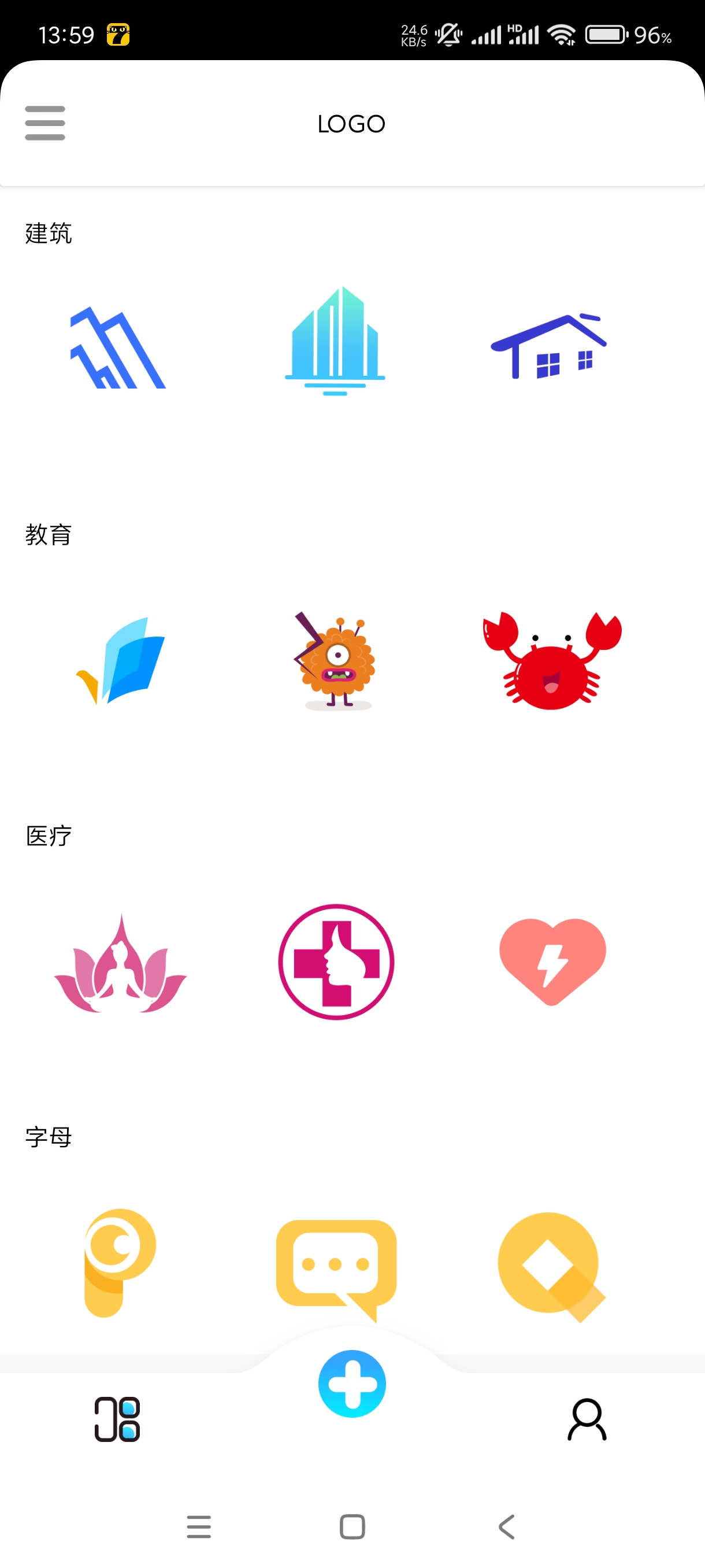 【分享】logo设计软件免费1.0功能强大高级版去广告！ 第6张插图