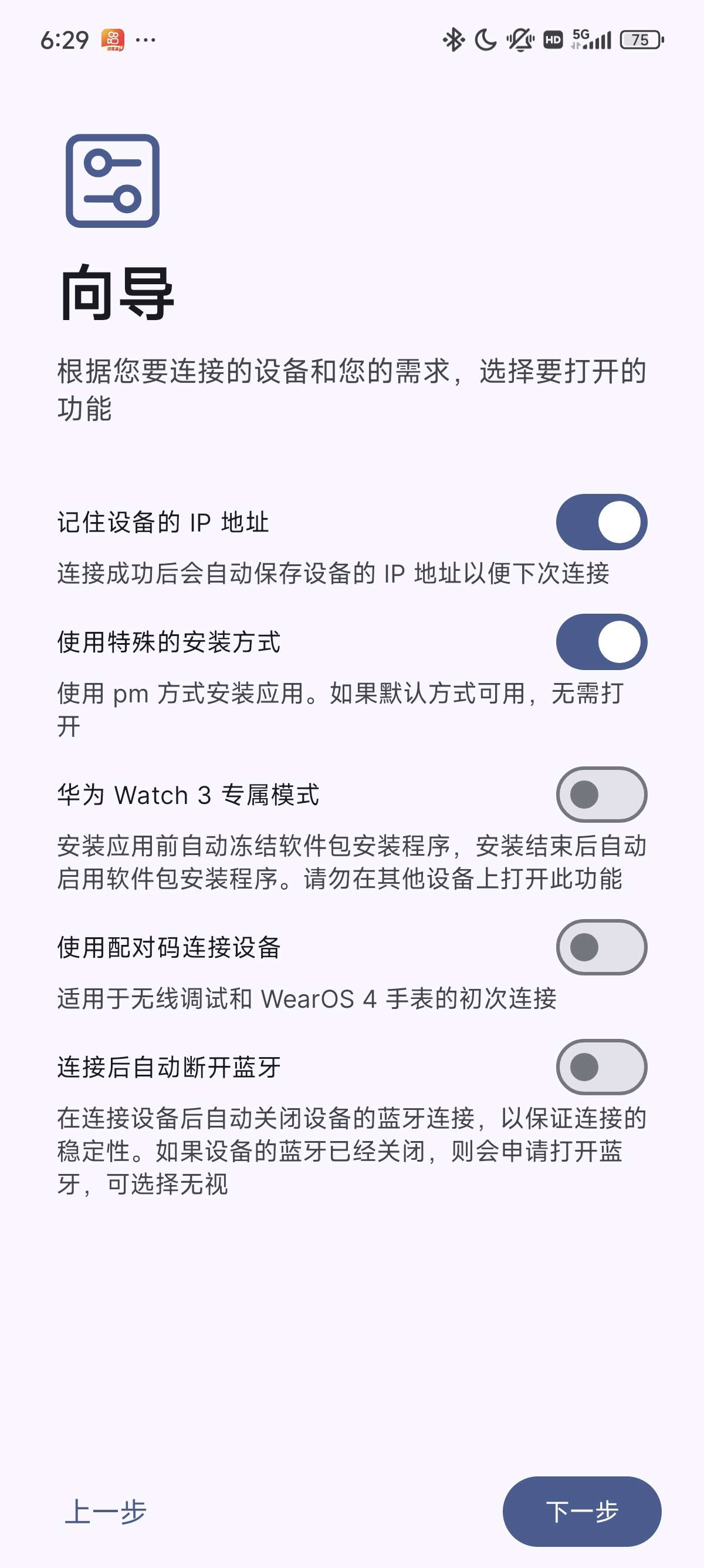 【分享】WearOS工具箱 手表必备APP 第3张插图