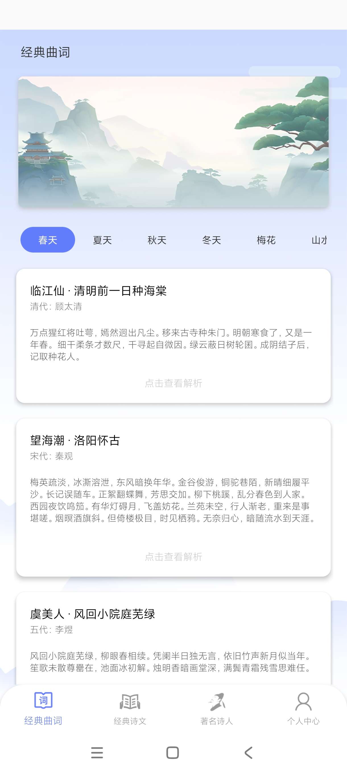 【分享】点点高手1.0.1海量诗词学习作者介绍学生党必备 第6张插图