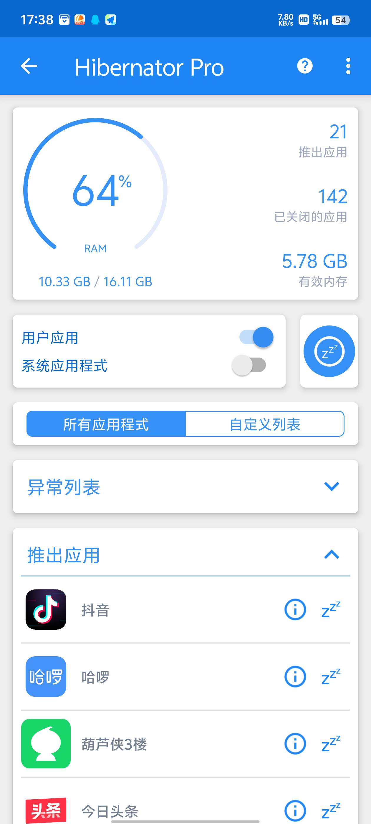 【分享】Hibernator v2.53.4手机任务管理器 第6张插图