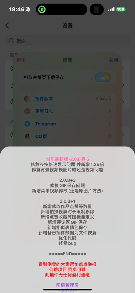 【iOS 分享】抖音 32.6.0 最新增强版 第7张插图