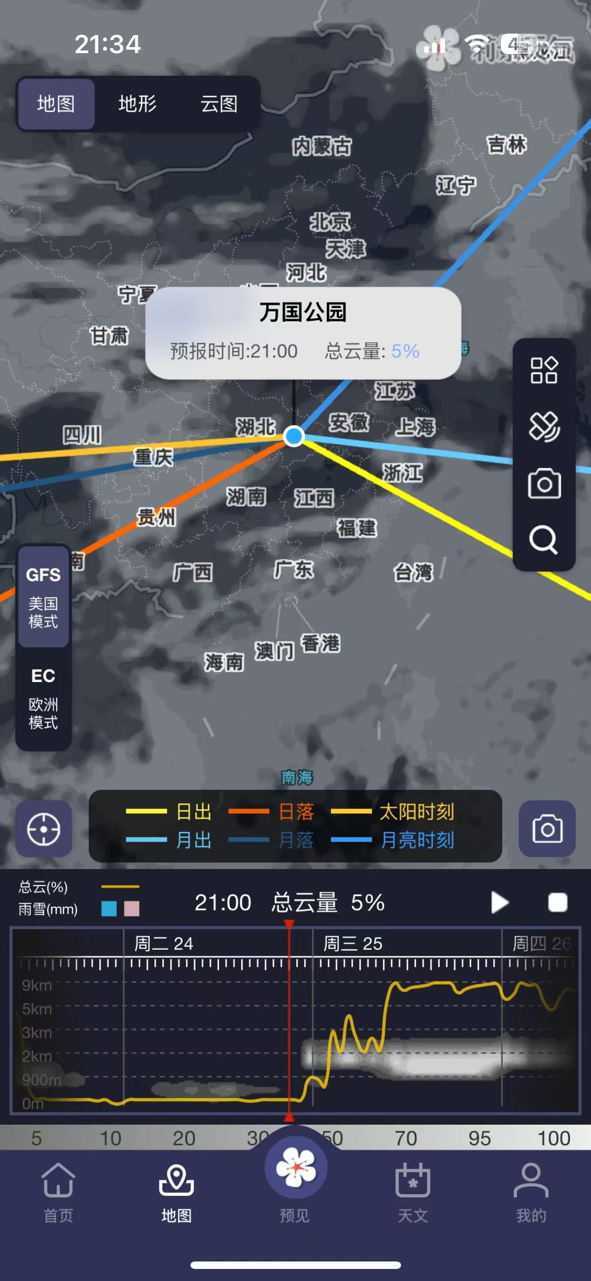 【iOS专属】发现一个iOS宝藏「天气神器」速度尝新 第6张插图