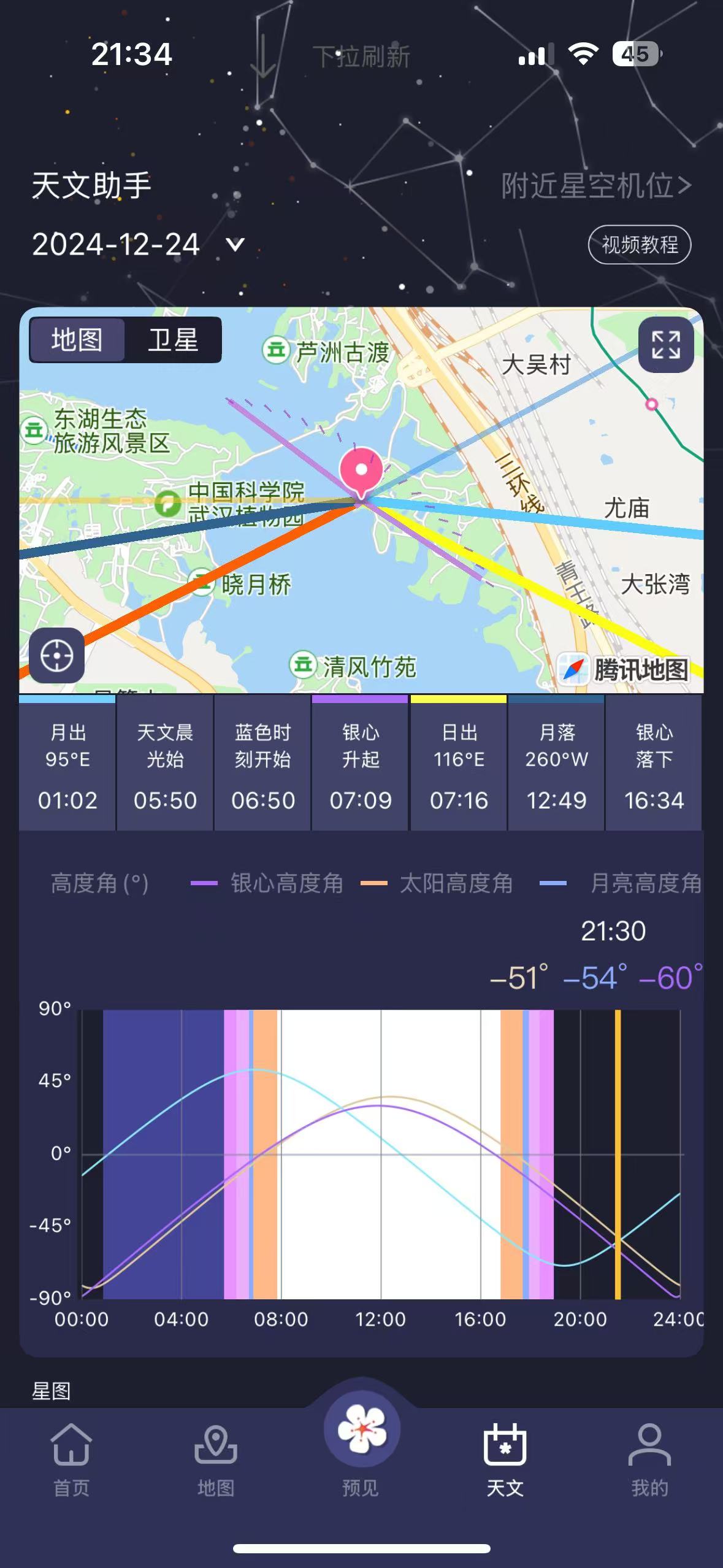 【iOS专属】发现一个iOS宝藏「天气神器」速度尝新 第8张插图