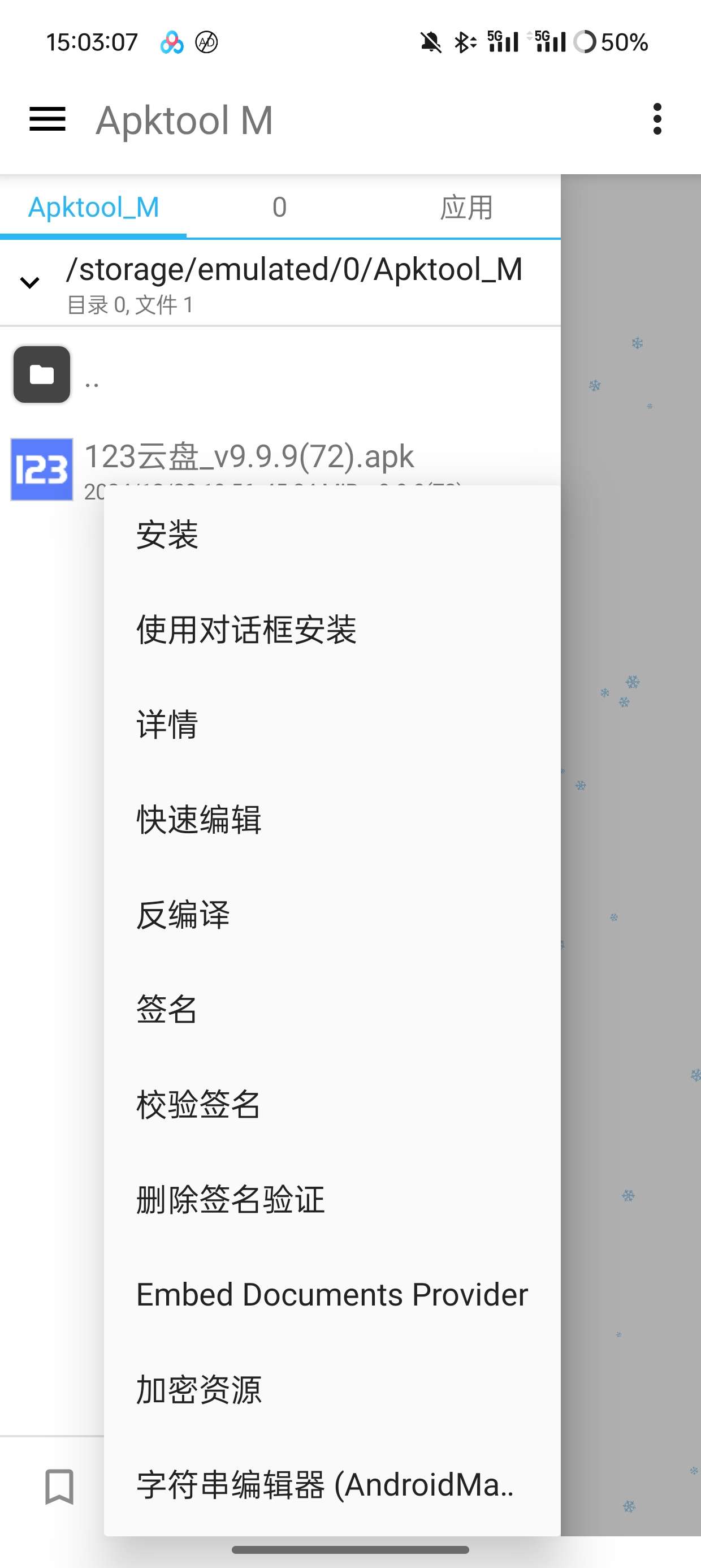 【分享】ApktoolM反编译逆向神器MT管理器平替 第6张插图