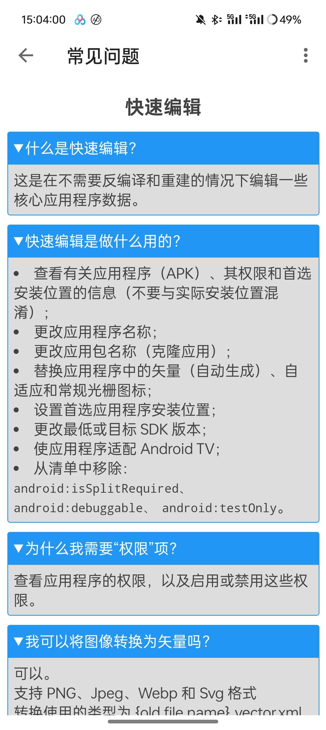 【分享】ApktoolM反编译逆向神器MT管理器平替 第8张插图