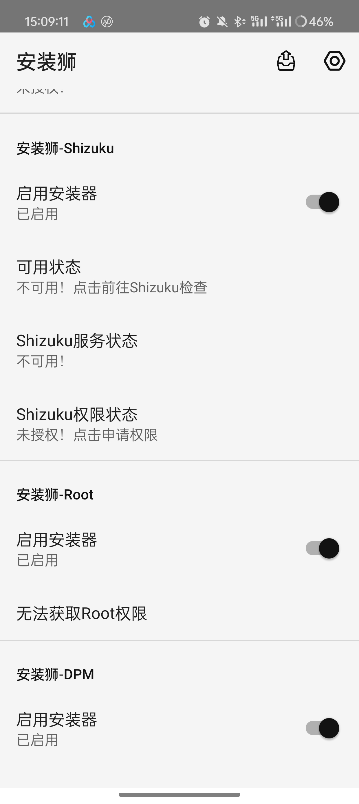 【分享】免root安装器！安装狮 可替代系统安装器 第7张插图