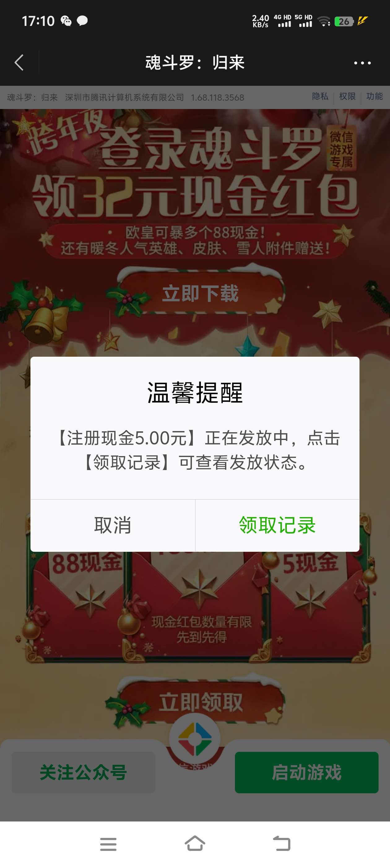 魂斗罗归来  5r 🧧