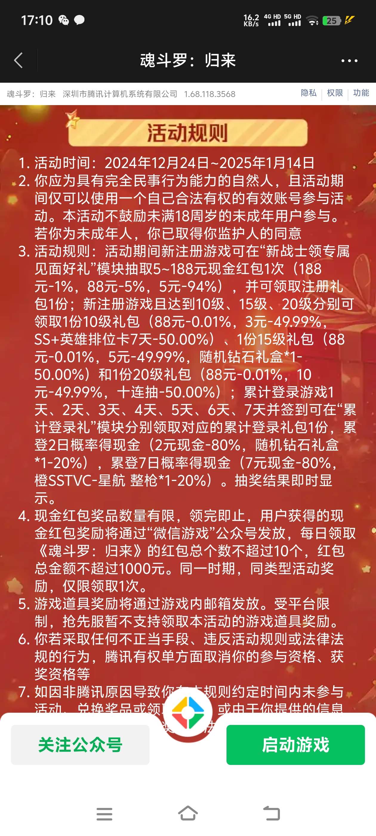 魂斗罗归来 5r 第4张插图