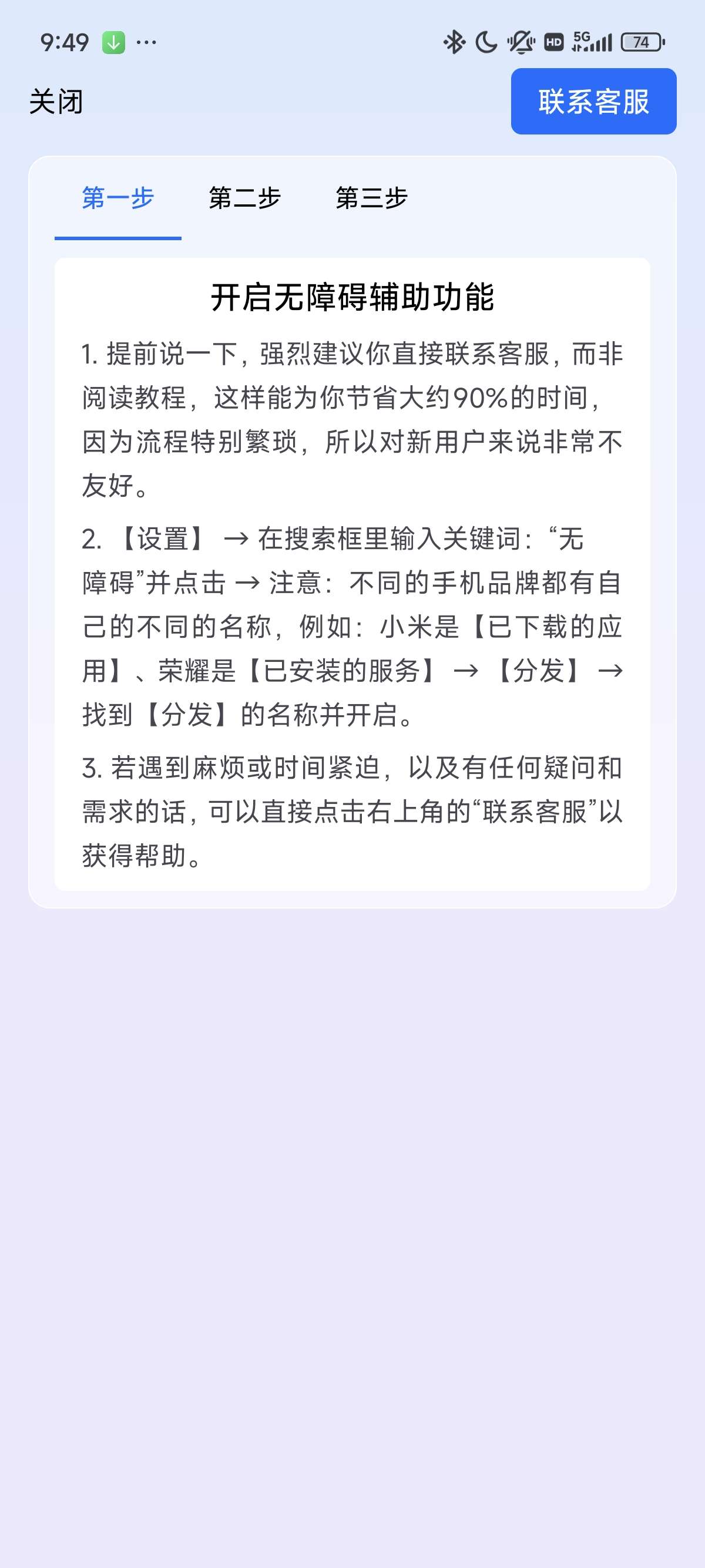 【分享】今日分发 v1.0 一键多个平台自动化发文章 第6张插图