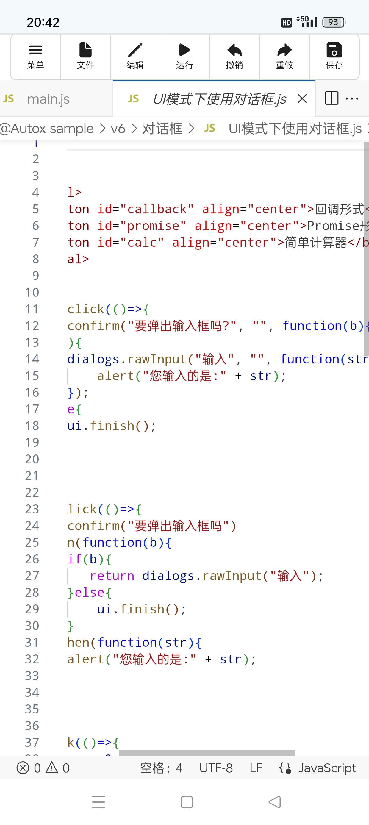 【分享】Autox.js脚本编写制作完全自动化解放双手 第7张插图