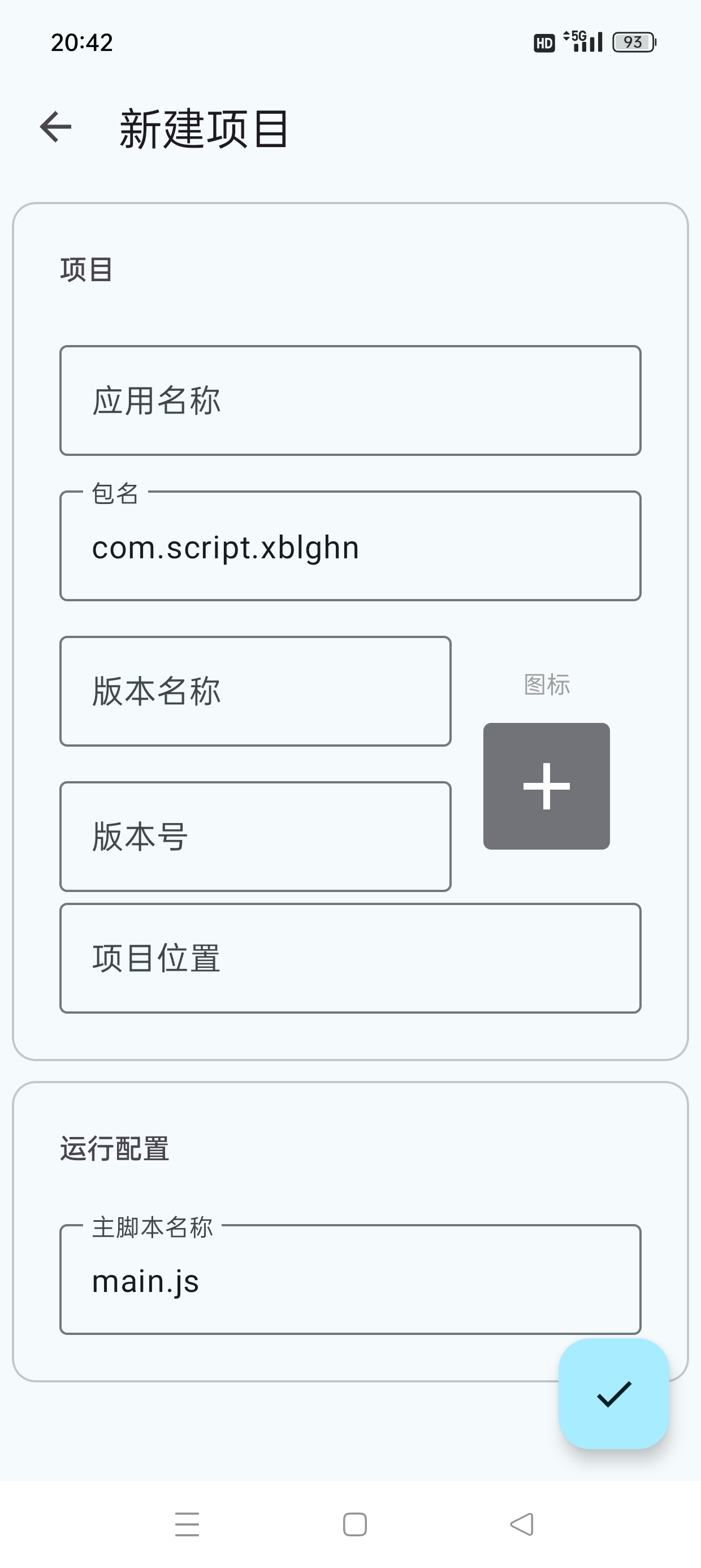 【分享】Autox.js脚本编写制作完全自动化解放双手 第8张插图