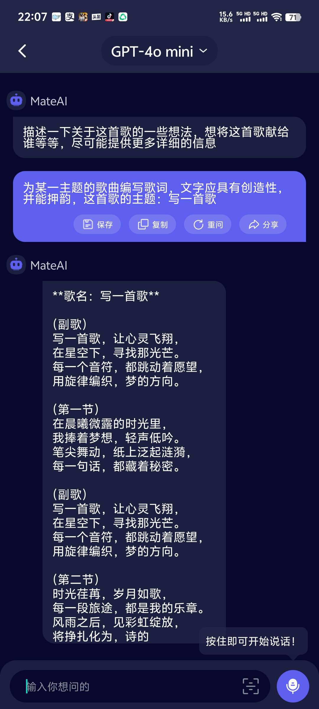 【分享】MateAI_1.3.3AI智能助手内置4.0 第8张插图