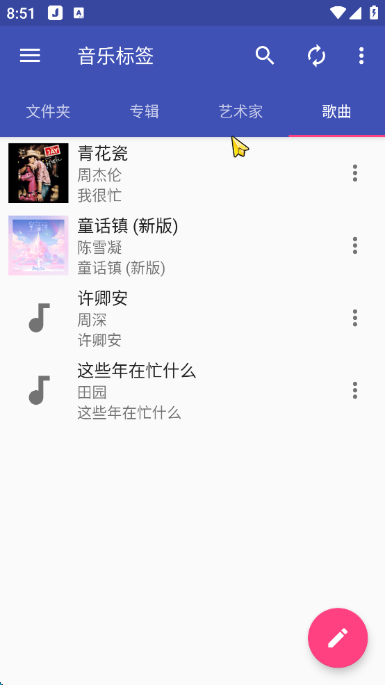 【分享】椒盐音乐 10.7.0最强音乐播放器，纯净无广告听歌 第8张插图