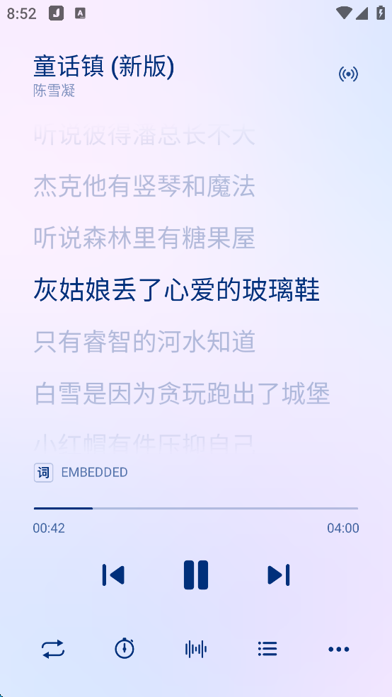 【分享】椒盐音乐 10.7.0最强音乐播放器，纯净无广告听歌 第10张插图