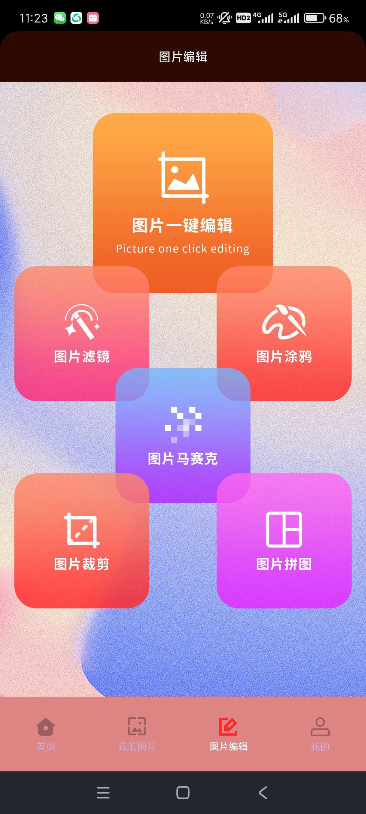 jpg转换工具1.1各种图片视频格式转化纯净版 第7张插图