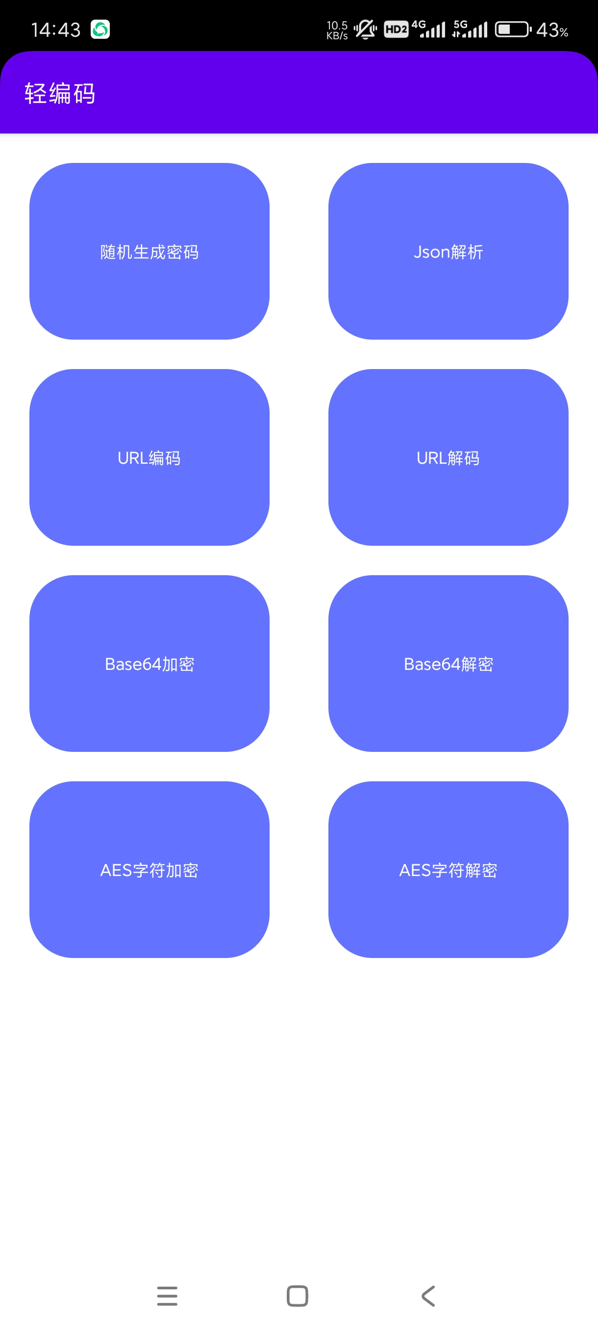 【分享】轻编码1.0🔥适合编程初学者和专业开发者🔥纯净版