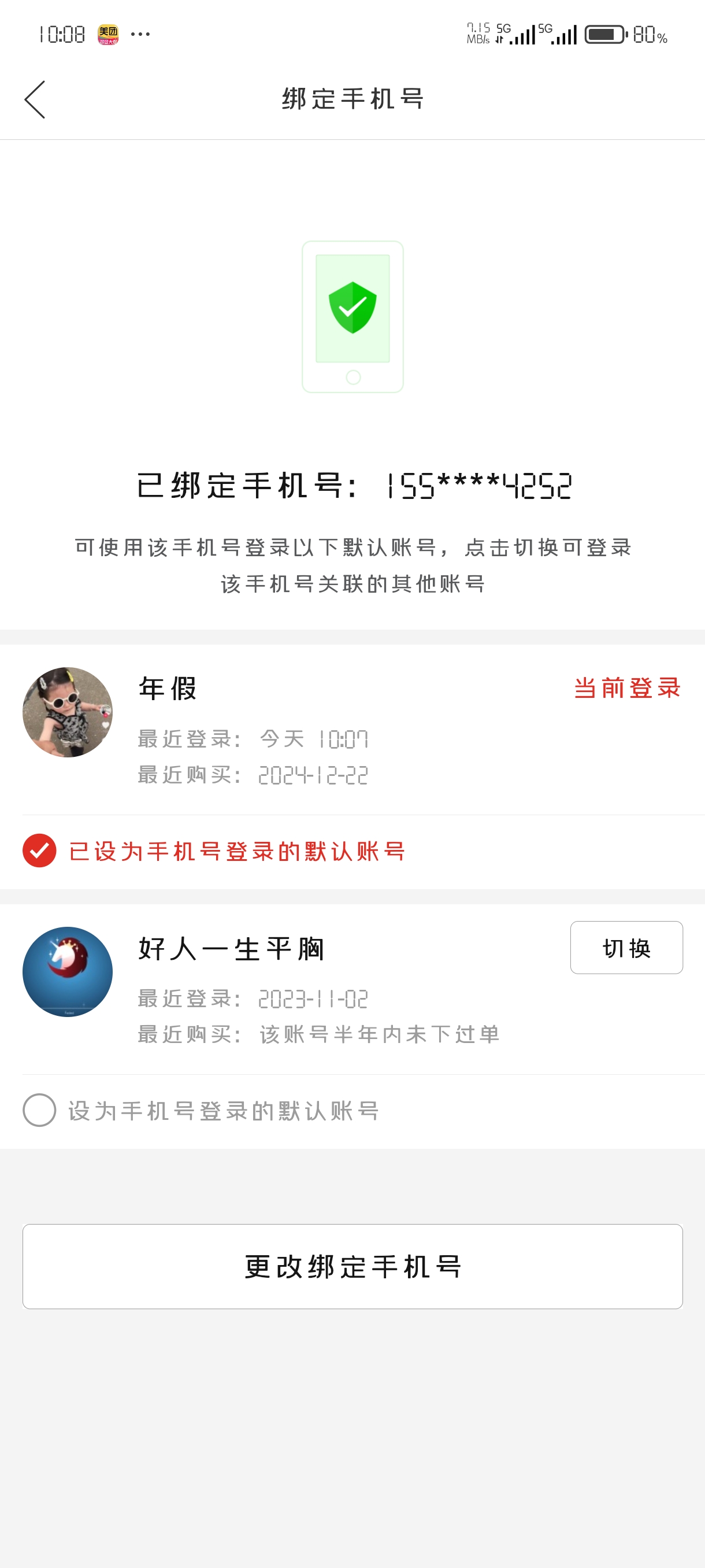 拼多多有吧，拼多多修改版，你敢信？它来了， 第6张插图