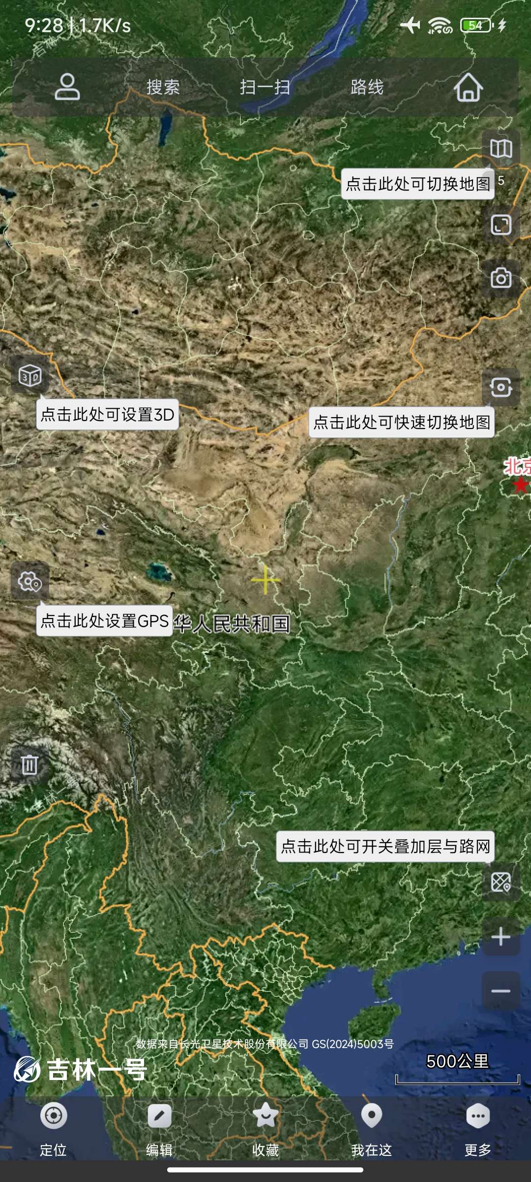 【资源分享】奥维互动地图_10.1.6 解锁会员功能 遨游世界必 第6张插图