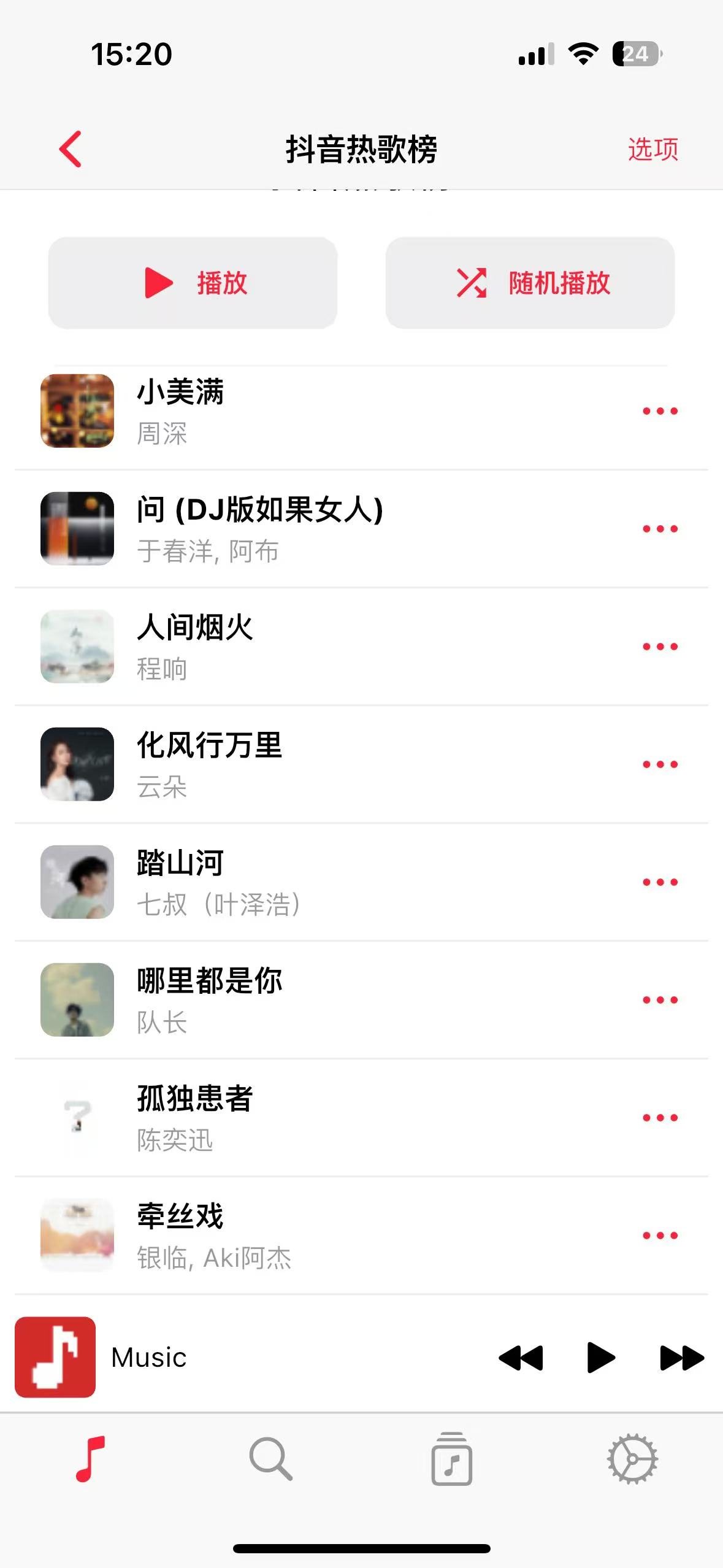 【iOS专属】来啦！iOS免费音乐神器，实现听歌自由！第6张插图